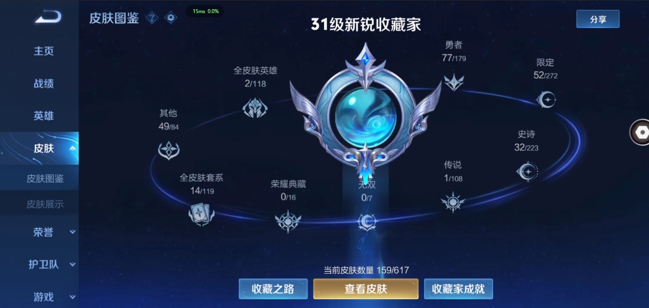 WZCMW3325214王者荣耀账号详情图6