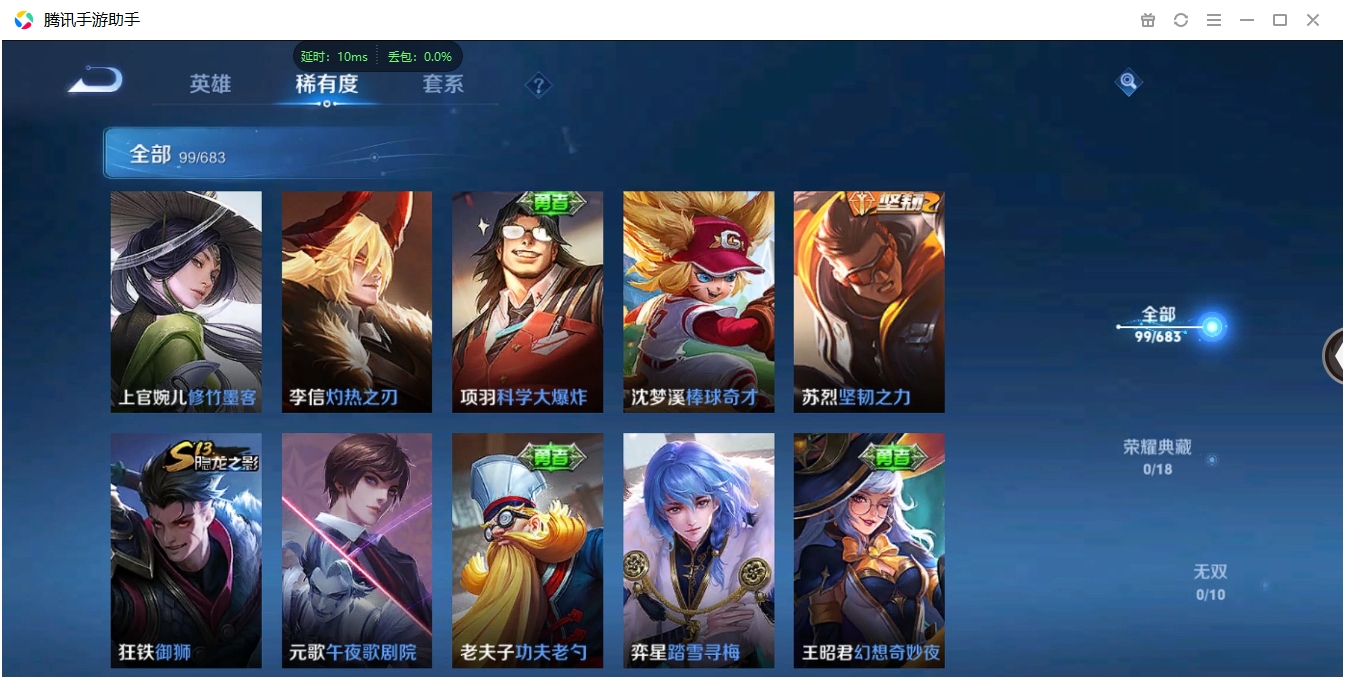 WZCMW3325219王者荣耀账号详情图16 WZCMW3325219王者荣耀账号详情图16