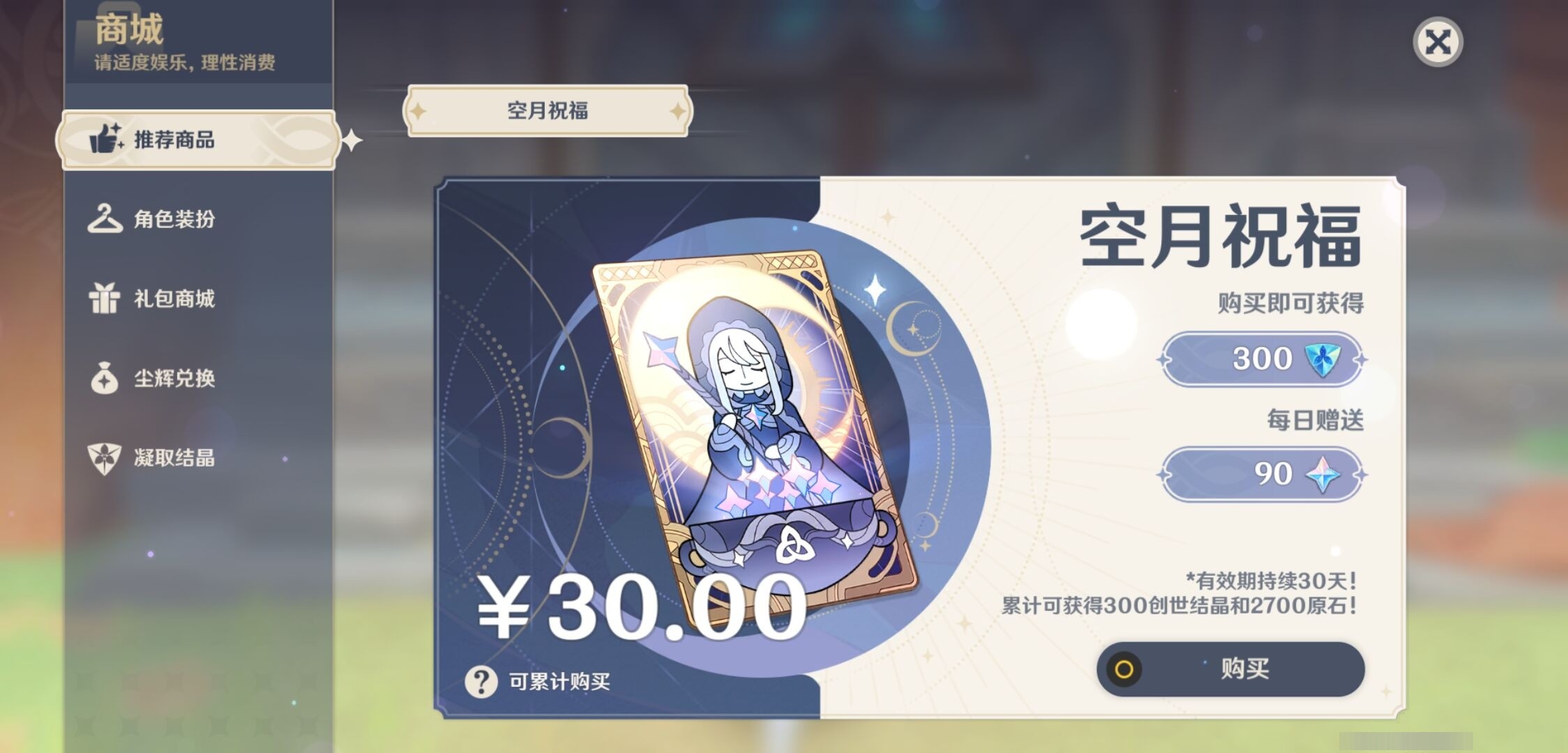 YSMK35739原神账号详情图10 YSMK35739原神账号详情图10