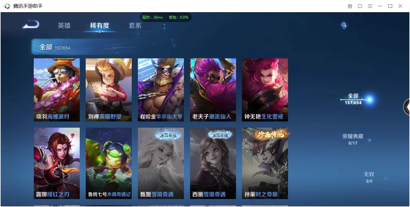 WZCMW3325208王者荣耀账号详情图29