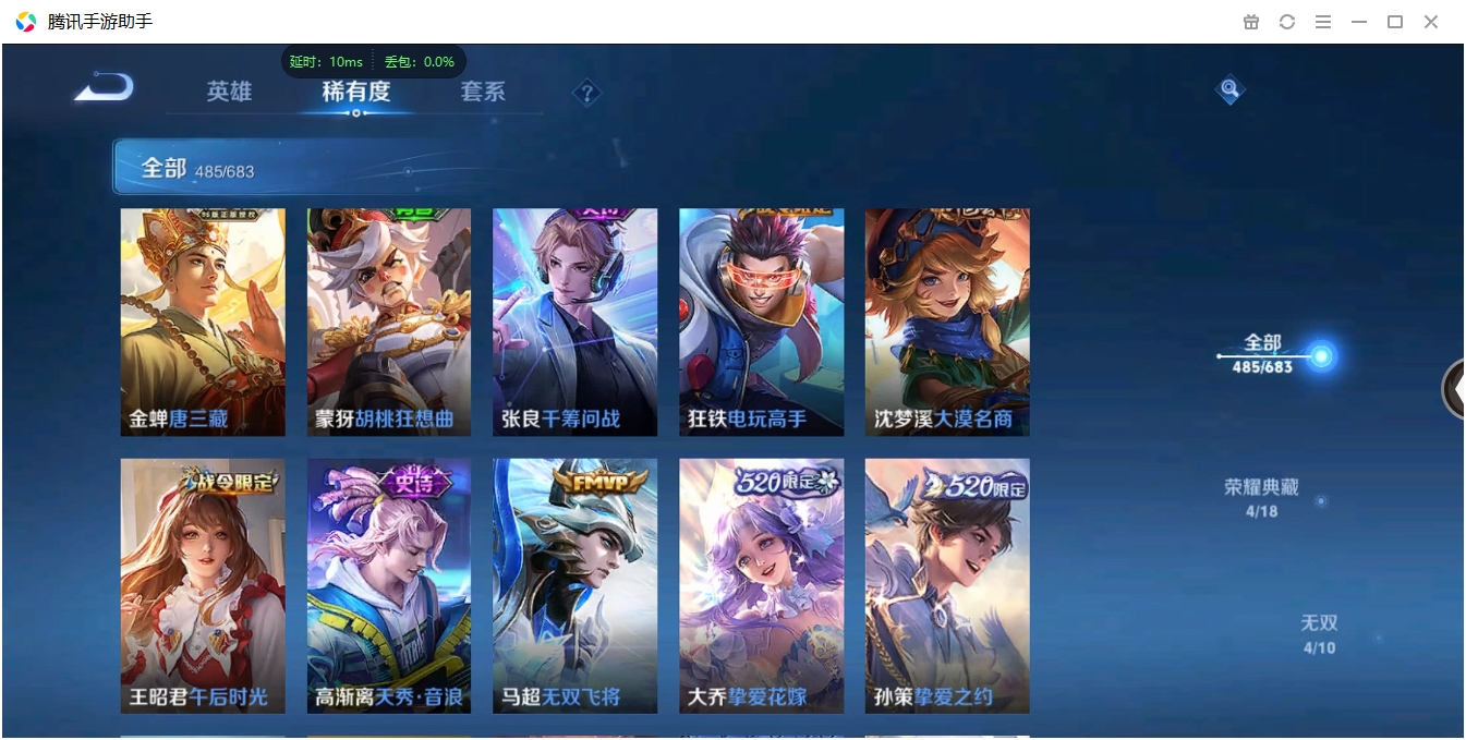 WZQM3373013王者荣耀账号详情图24 WZQM3373013王者荣耀账号详情图24