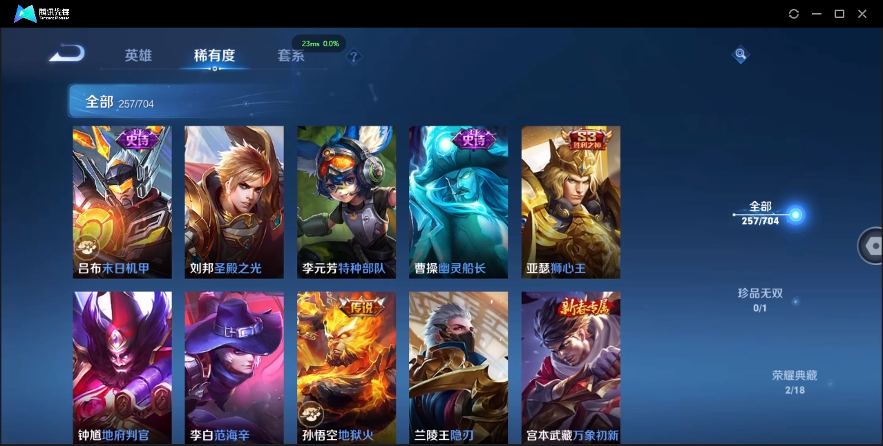 WZCMW3325170王者荣耀账号详情图27