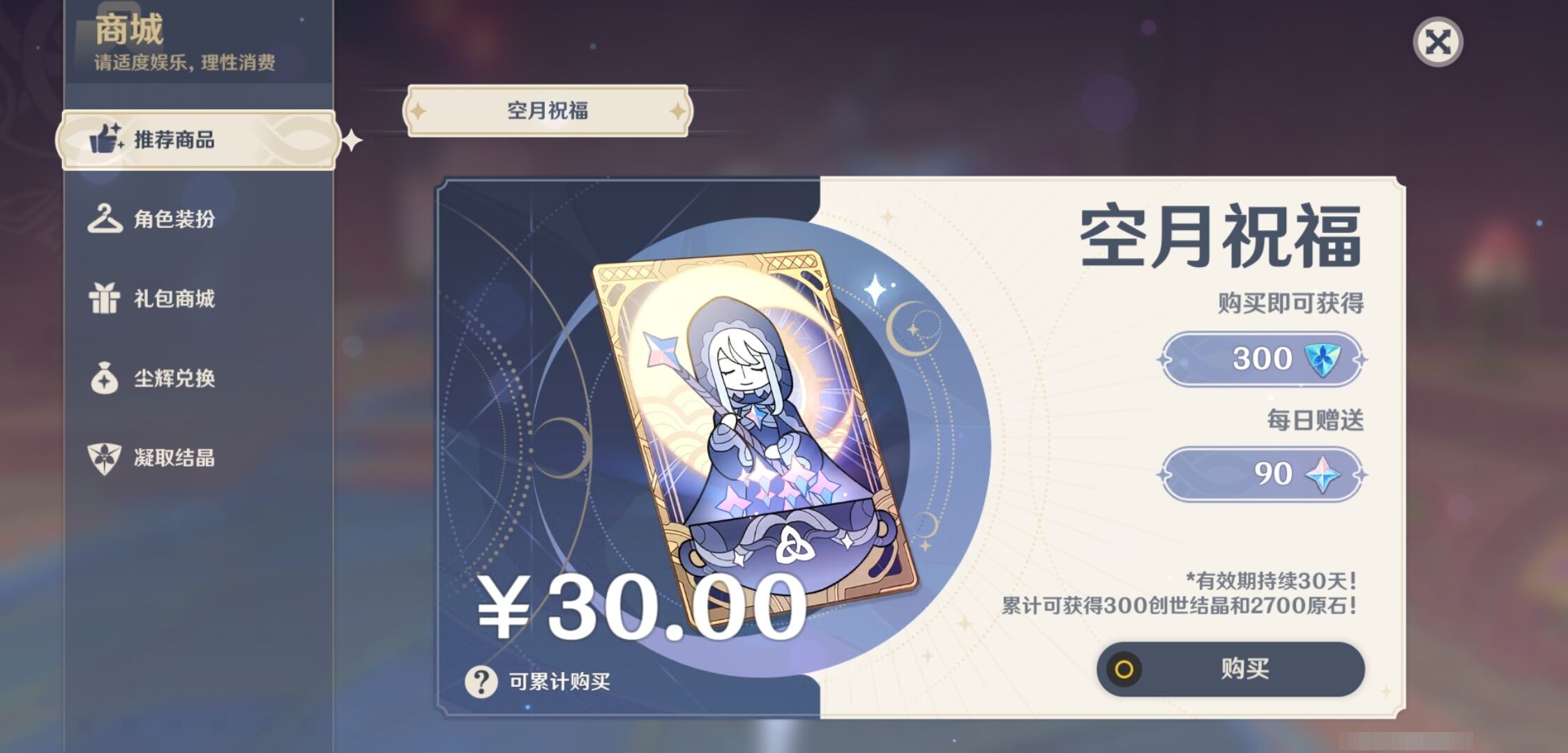 YSMK35685原神账号详情图10 YSMK35685原神账号详情图10