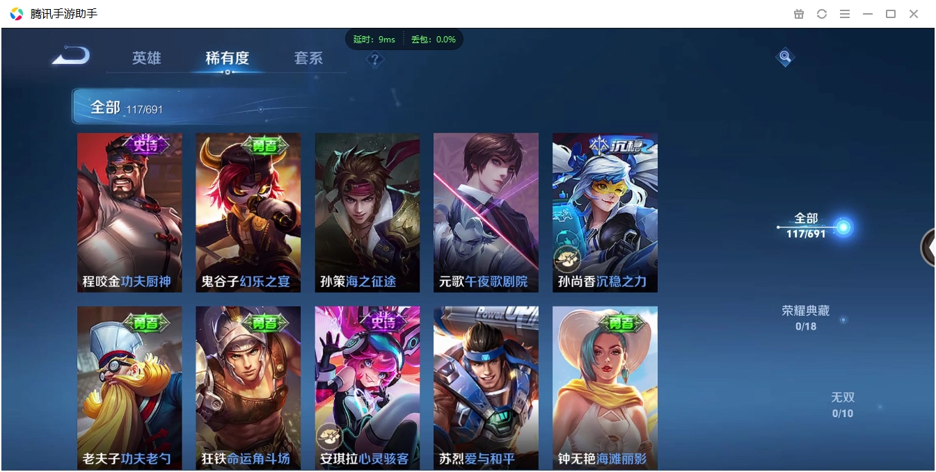 WZCMW3325206王者荣耀账号详情图29