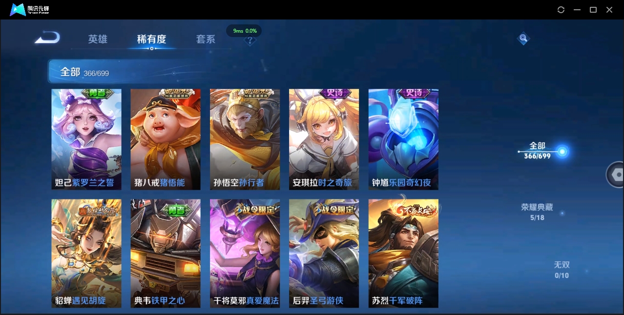 WZQM3374917王者荣耀账号详情图18