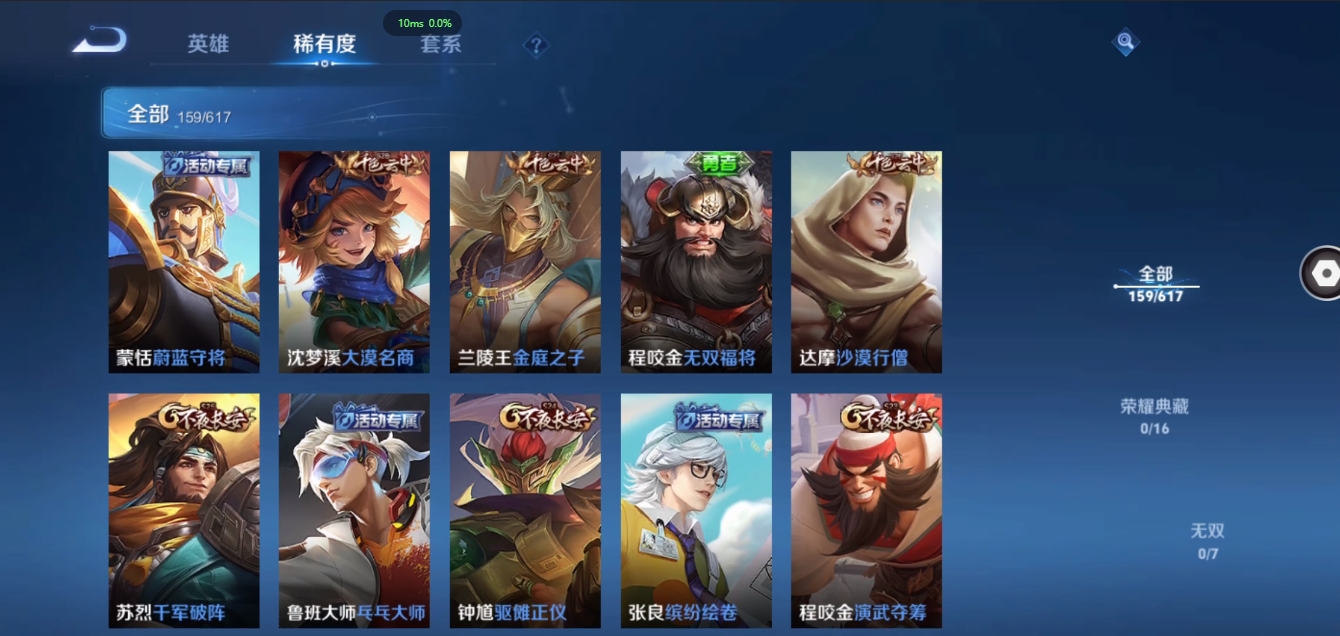 WZCMW3325214王者荣耀账号详情图8