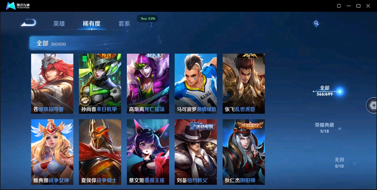 WZQM3374917王者荣耀账号详情图37