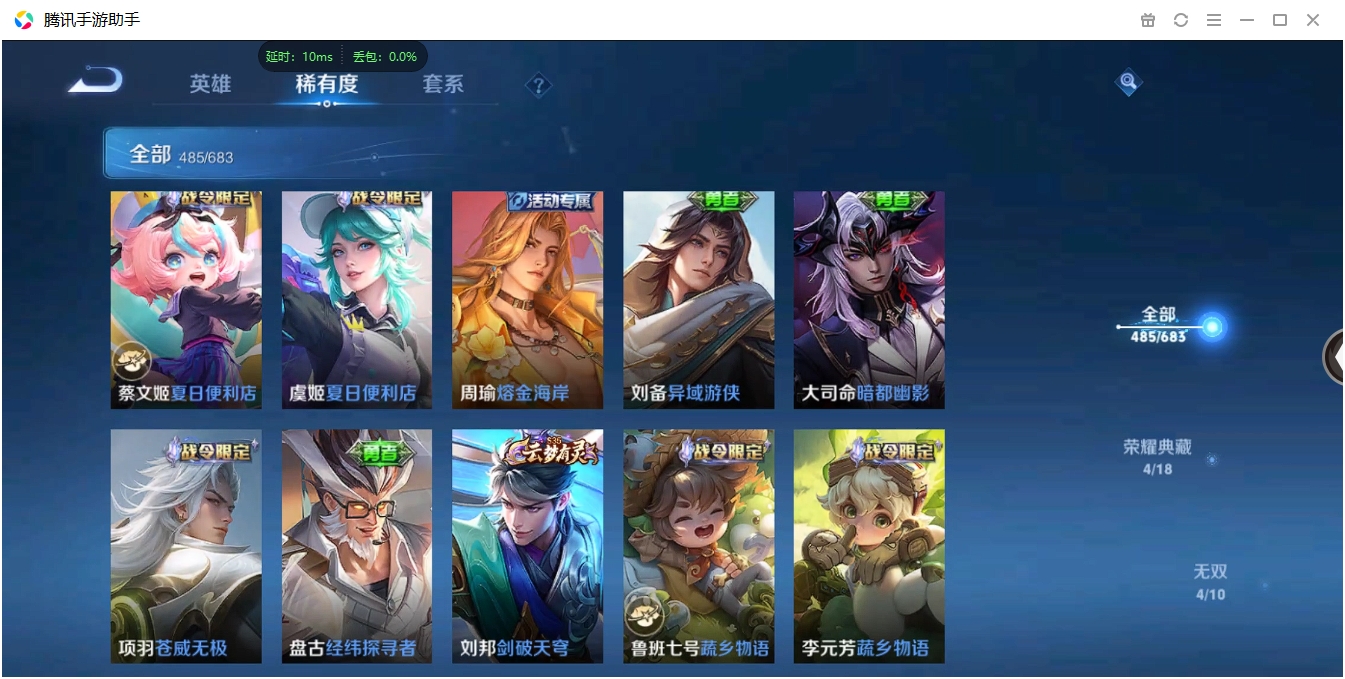 WZQM3373013王者荣耀账号详情图16 WZQM3373013王者荣耀账号详情图16