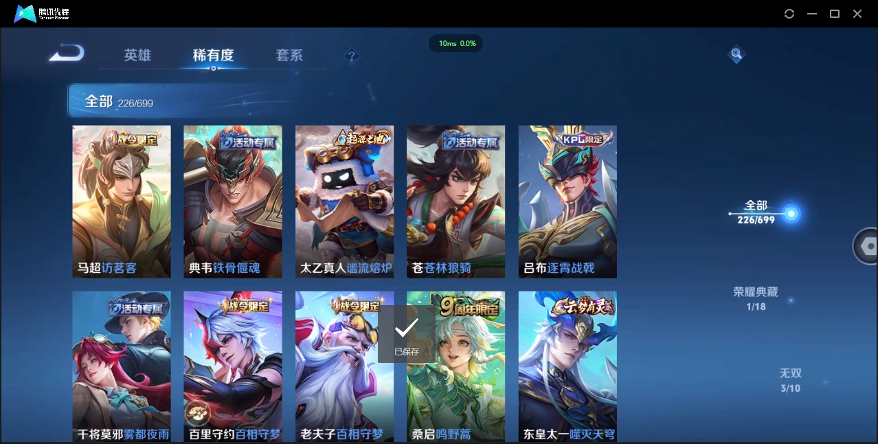 WZQM3374907王者荣耀账号详情图11 WZQM3374907王者荣耀账号详情图11