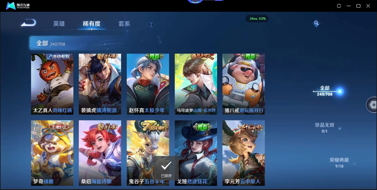 WZQM3374896王者荣耀账号详情图10