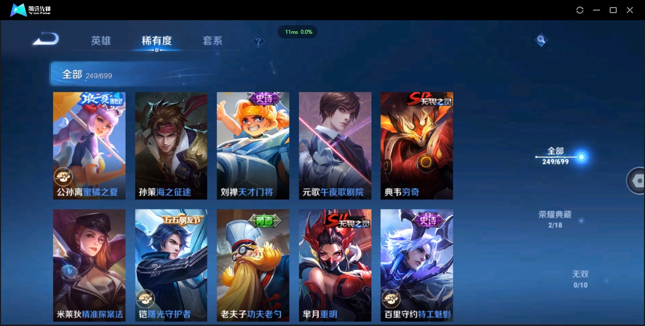 WZCMW3325194王者荣耀账号详情图21