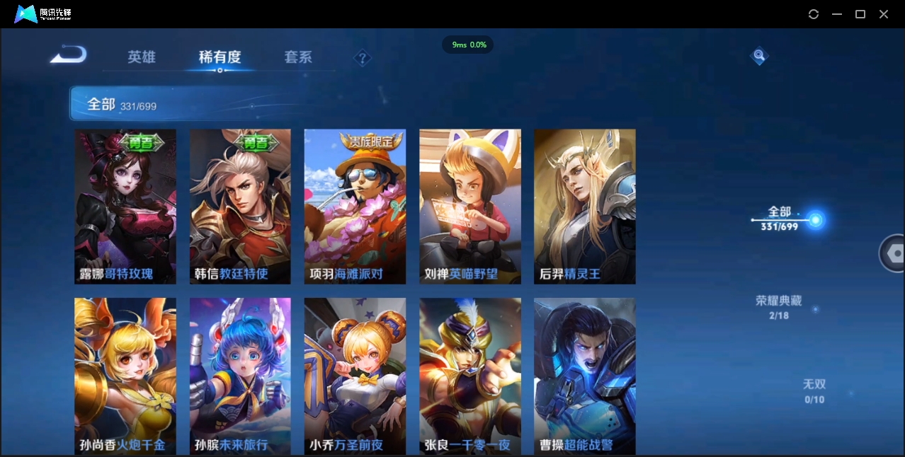 WZCMW3325180王者荣耀账号详情图40