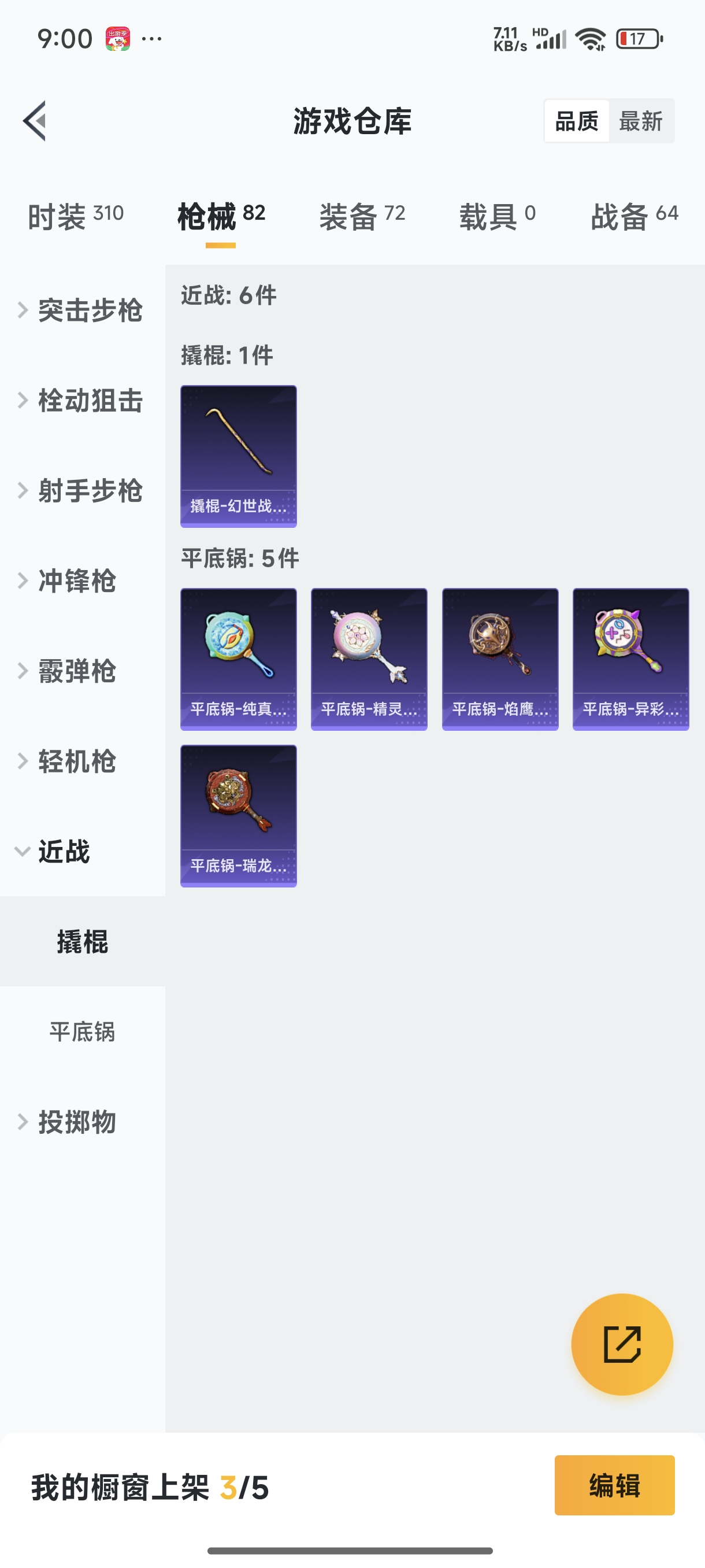 WZQM3374922王者荣耀账号详情图60