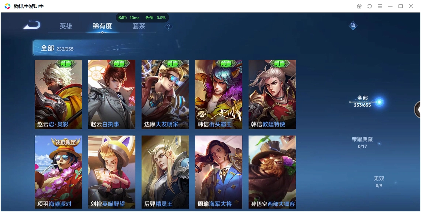 WZQM3371308王者荣耀账号详情图22