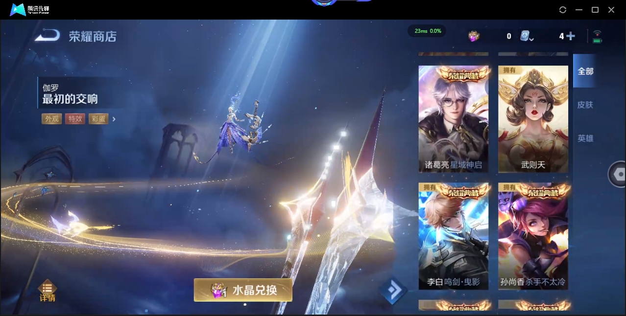 WZQM3374896王者荣耀账号详情图35