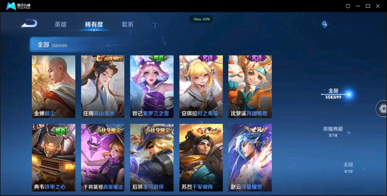 WZQM3374908王者荣耀账号详情图19 WZQM3374908王者荣耀账号详情图19