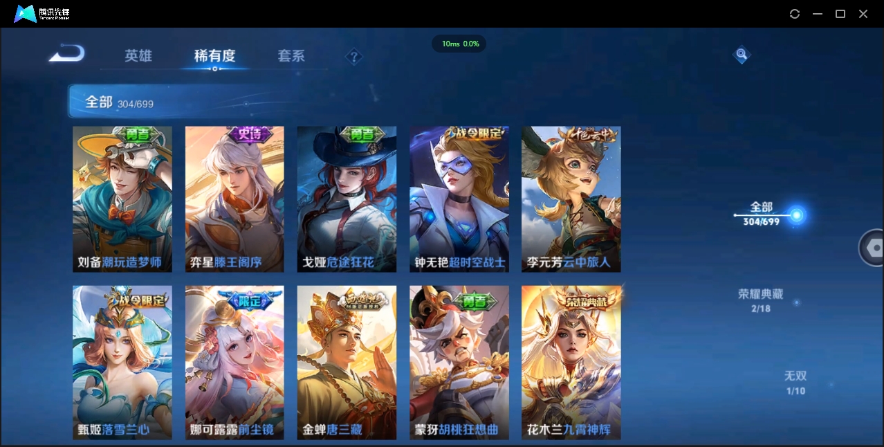 WZQM3374911王者荣耀账号详情图18 WZQM3374911王者荣耀账号详情图18