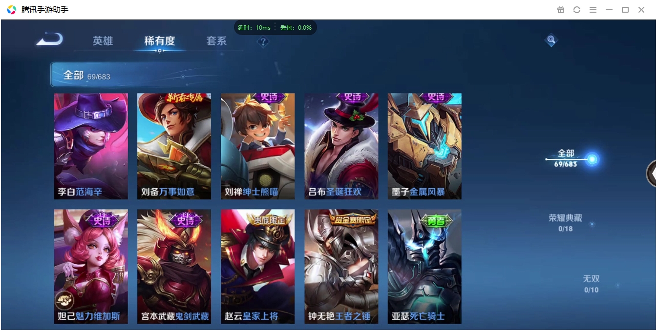 WZCMW3325215王者荣耀账号详情图6 WZCMW3325215王者荣耀账号详情图6