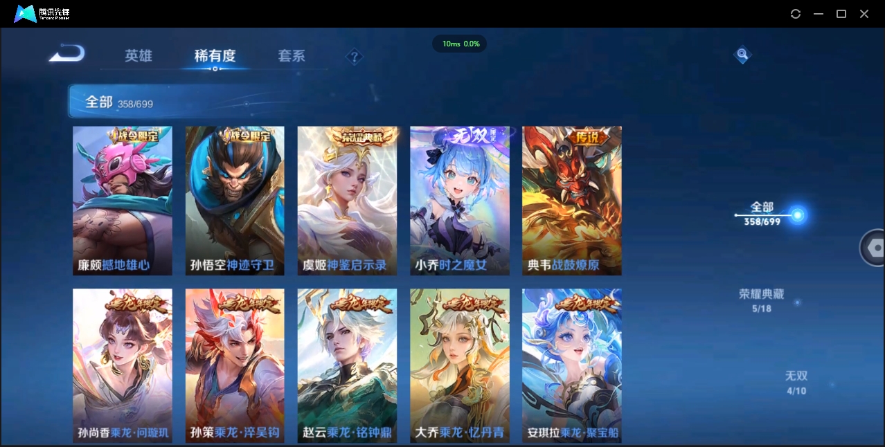 WZQM3374908王者荣耀账号详情图14 WZQM3374908王者荣耀账号详情图14