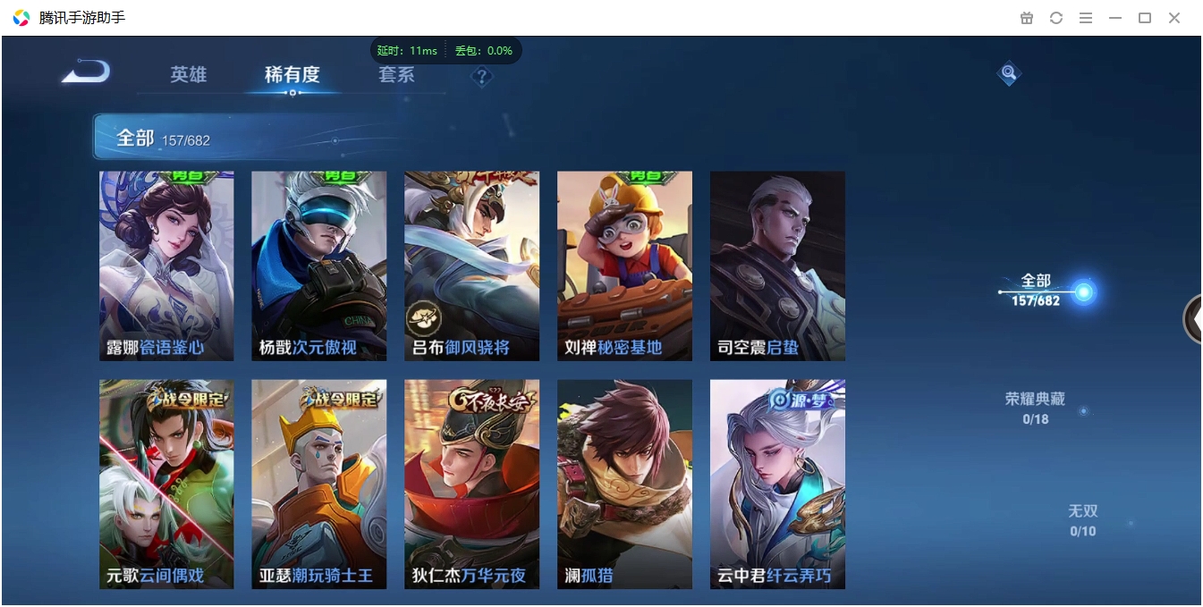 WZCMW3325221王者荣耀账号详情图10