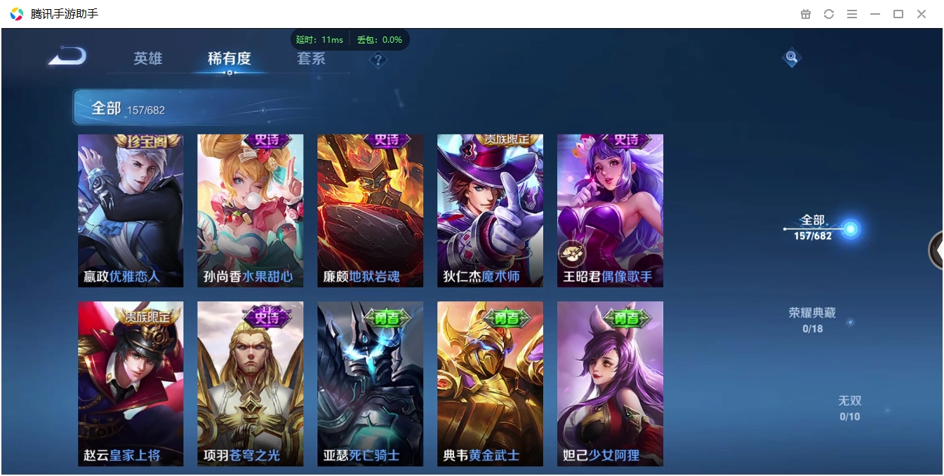 WZCMW3325221王者荣耀账号详情图19