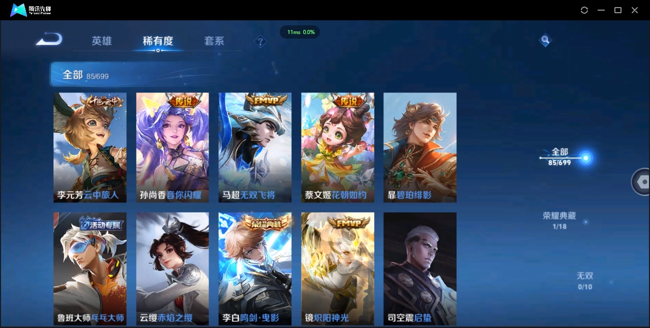 WZCMW3325196王者荣耀账号详情图10