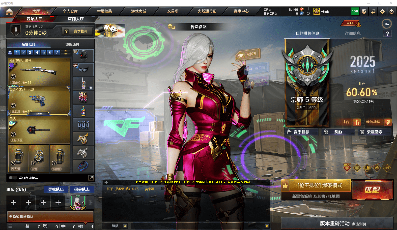 CFCMW371549穿越火线账号详情图2 CFCMW371549穿越火线账号详情图2