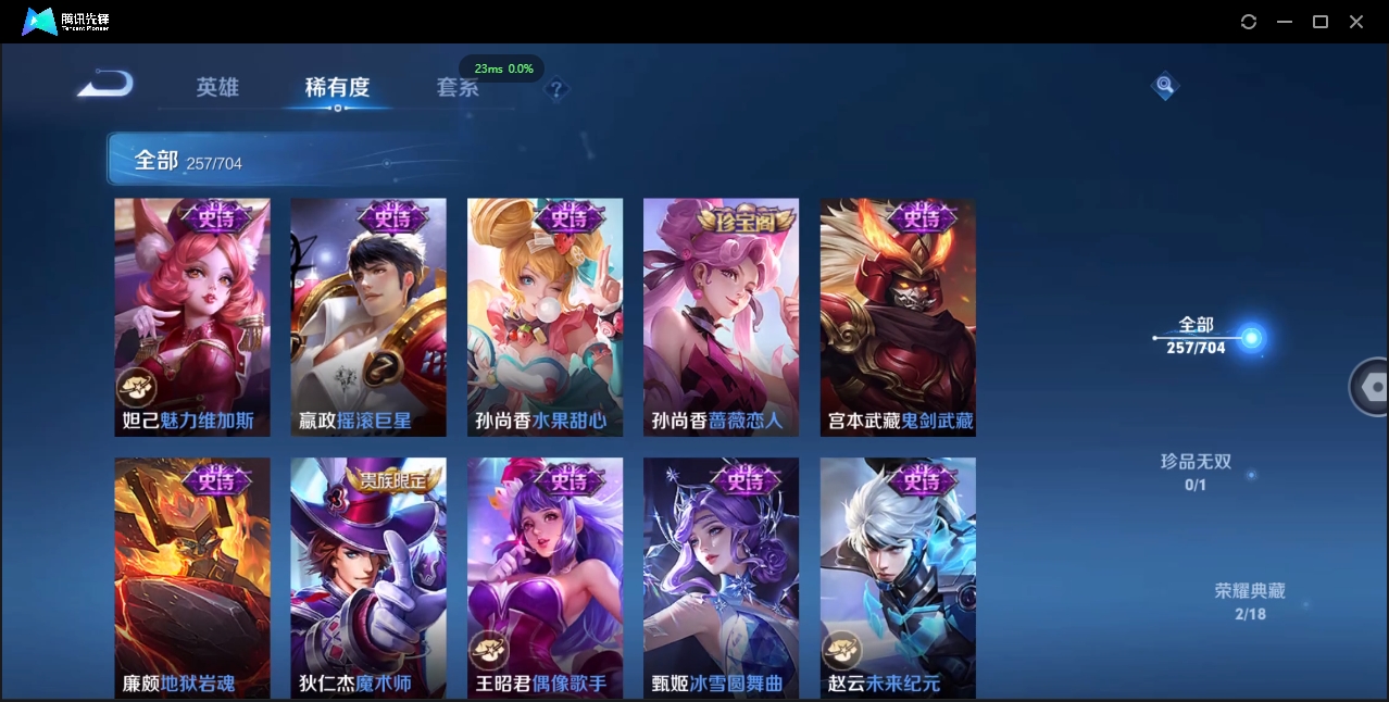 WZCMW3325170王者荣耀账号详情图29