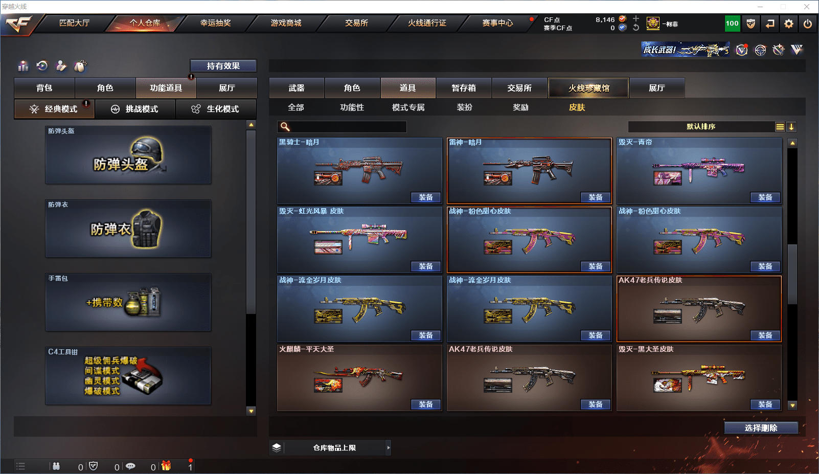 CFCMW371549穿越火线账号详情图25 CFCMW371549穿越火线账号详情图25