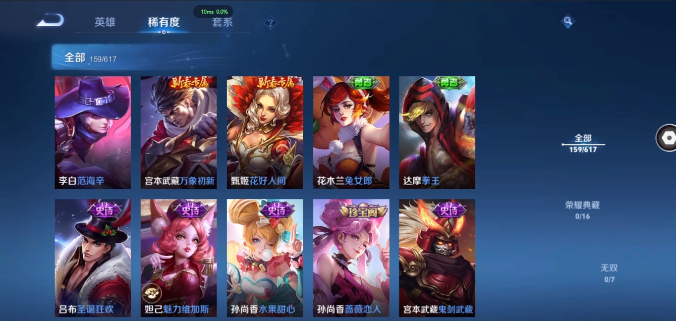 WZCMW3325214王者荣耀账号详情图19