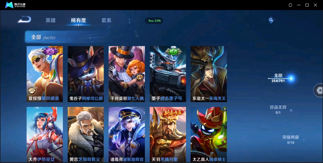 WZQM3374901王者荣耀账号详情图26 WZQM3374901王者荣耀账号详情图26