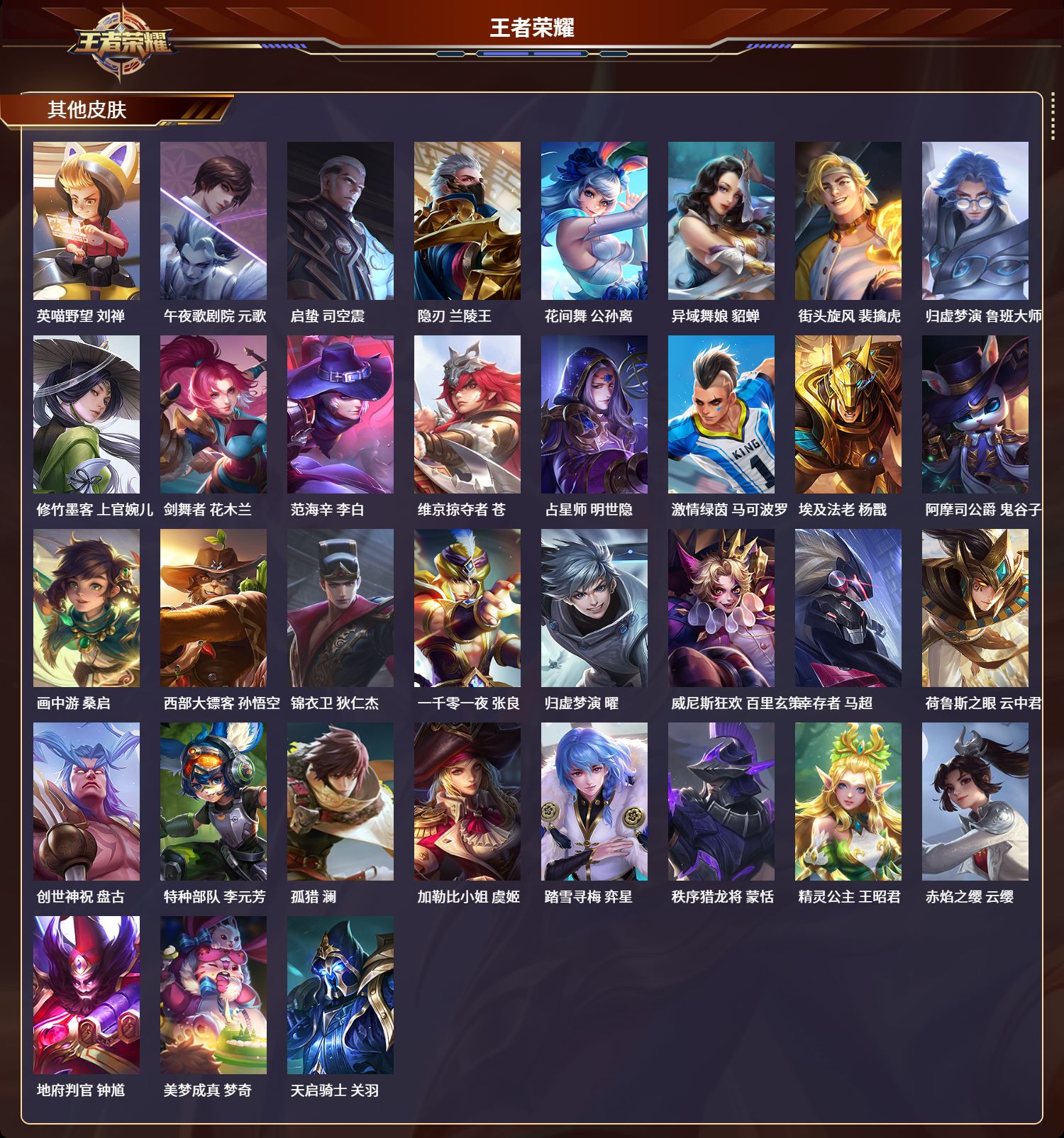 WZCMW3325171王者荣耀账号详情图5 WZCMW3325171王者荣耀账号详情图5