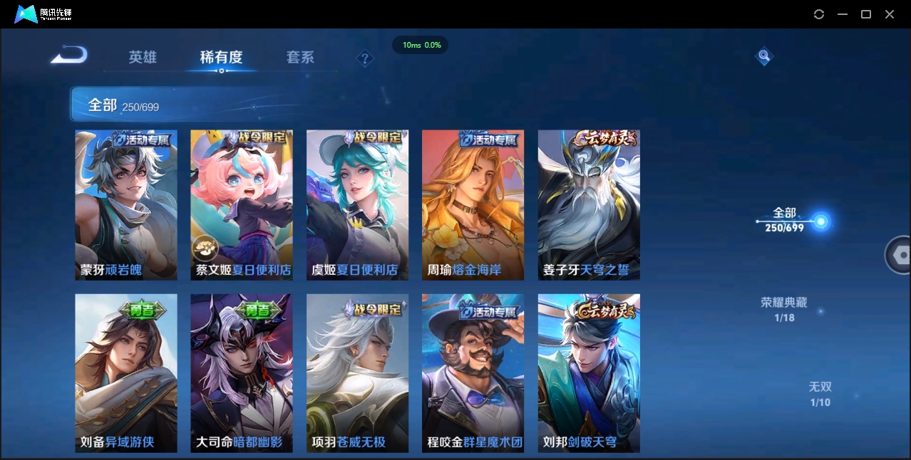 WZCMW3325197王者荣耀账号详情图11