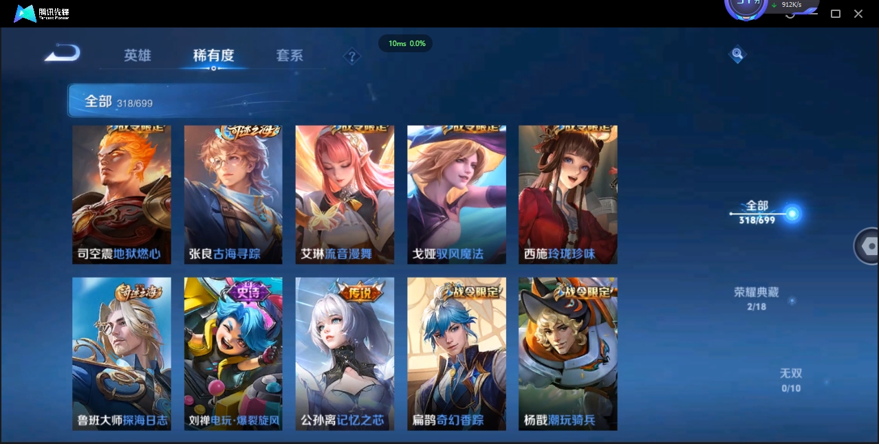 WZCMW3325192王者荣耀账号详情图12