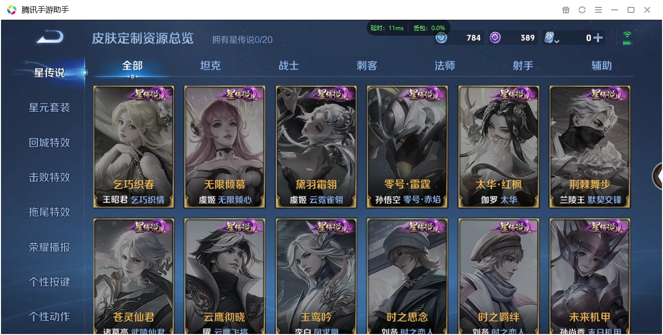 WZCMW3325231王者荣耀账号详情图19 WZCMW3325231王者荣耀账号详情图19