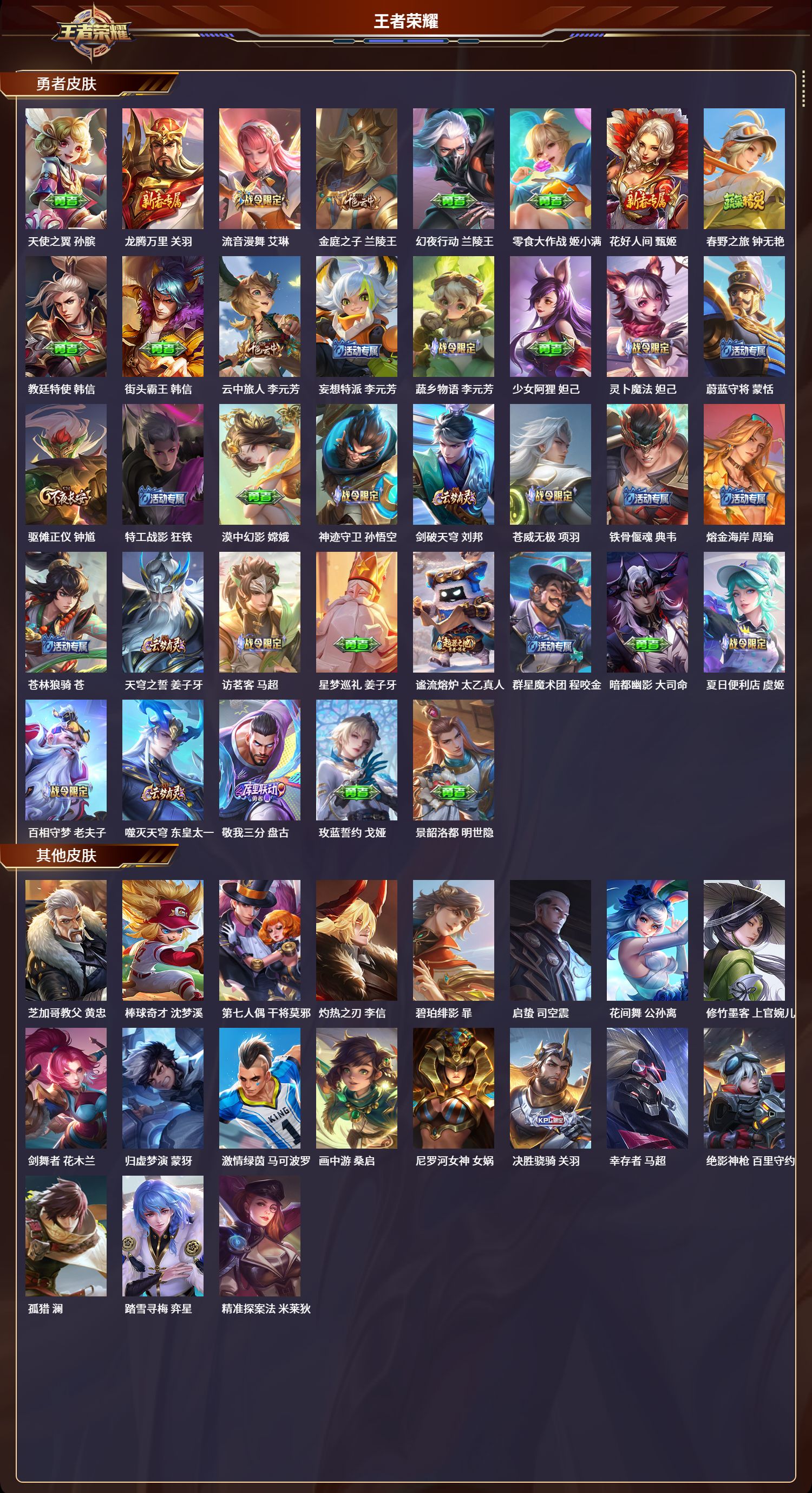 WZQM3374912王者荣耀账号详情图4