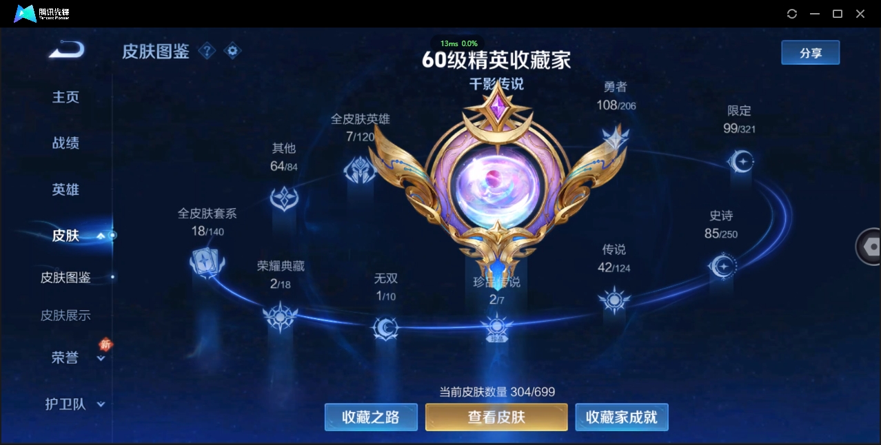 WZQM3374911王者荣耀账号详情图8 WZQM3374911王者荣耀账号详情图8