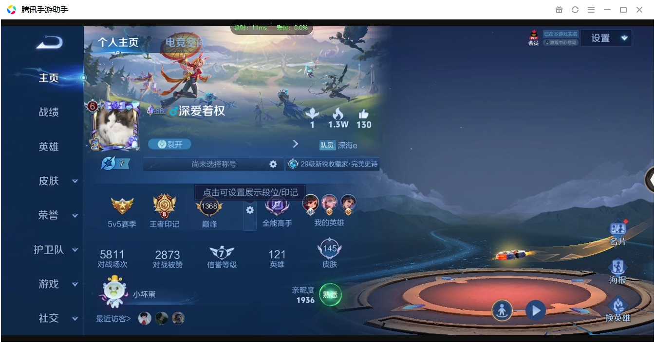 WZCMW3325226王者荣耀账号详情图5