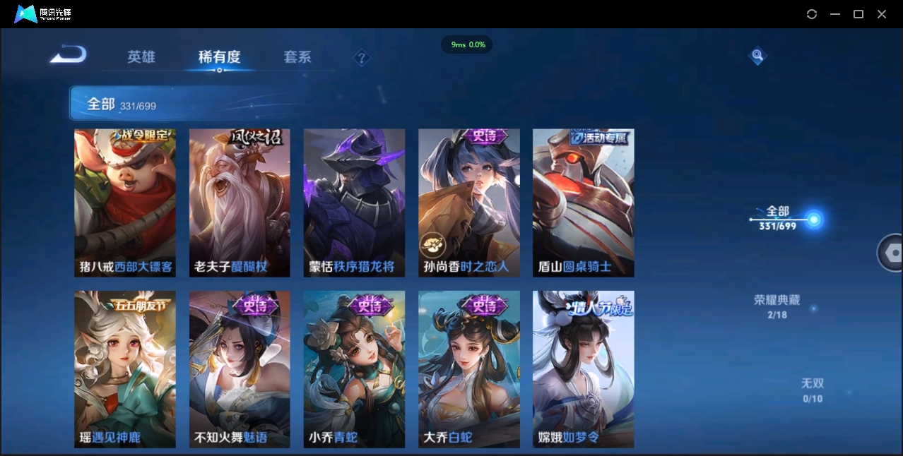 WZCMW3325180王者荣耀账号详情图25