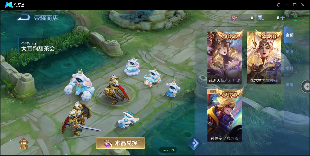 WZCMW3325171王者荣耀账号详情图32 WZCMW3325171王者荣耀账号详情图32