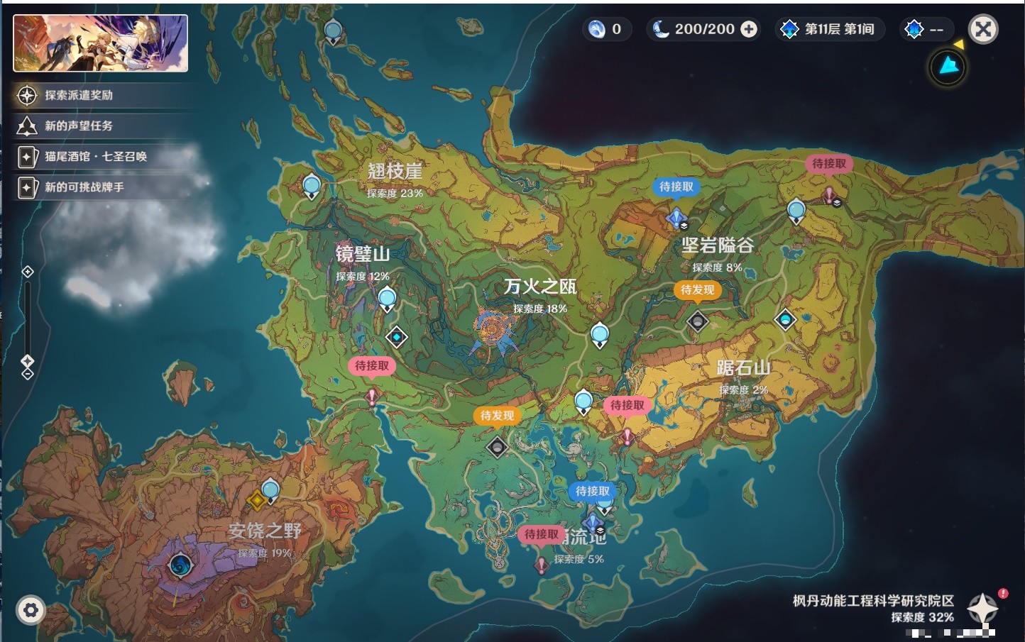 YSMK35687原神账号详情图42 YSMK35687原神账号详情图42