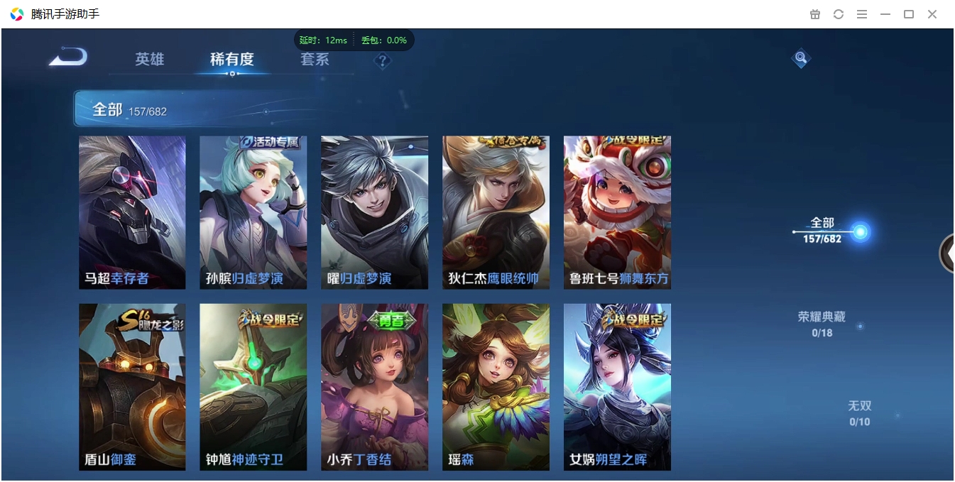 WZCMW3325221王者荣耀账号详情图13