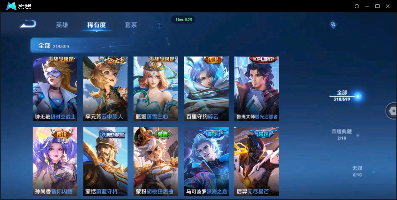 WZCMW3325192王者荣耀账号详情图15