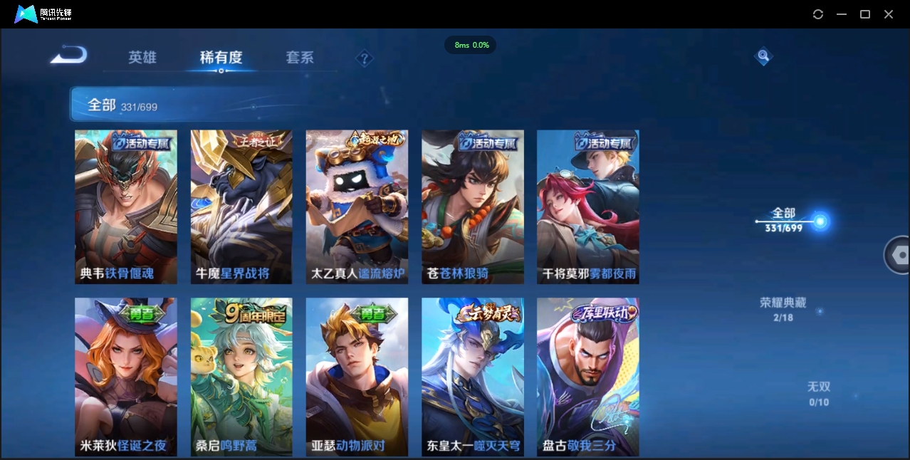 WZCMW3325180王者荣耀账号详情图11