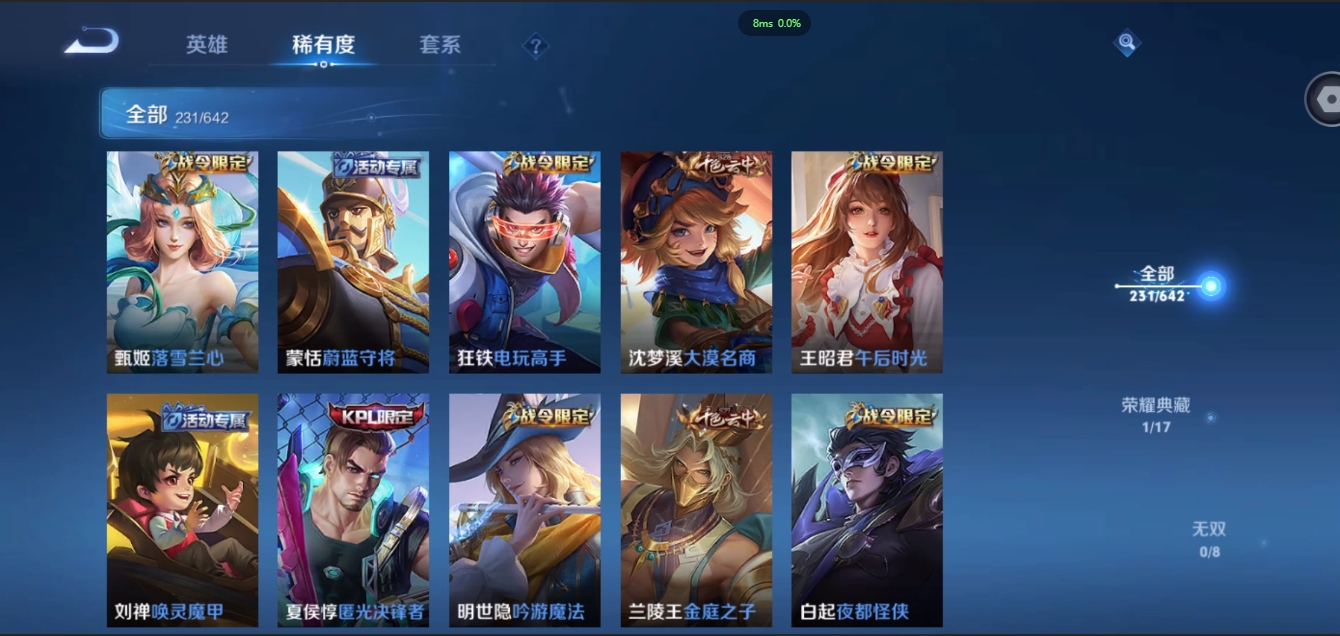 WZQM3371318王者荣耀账号详情图13