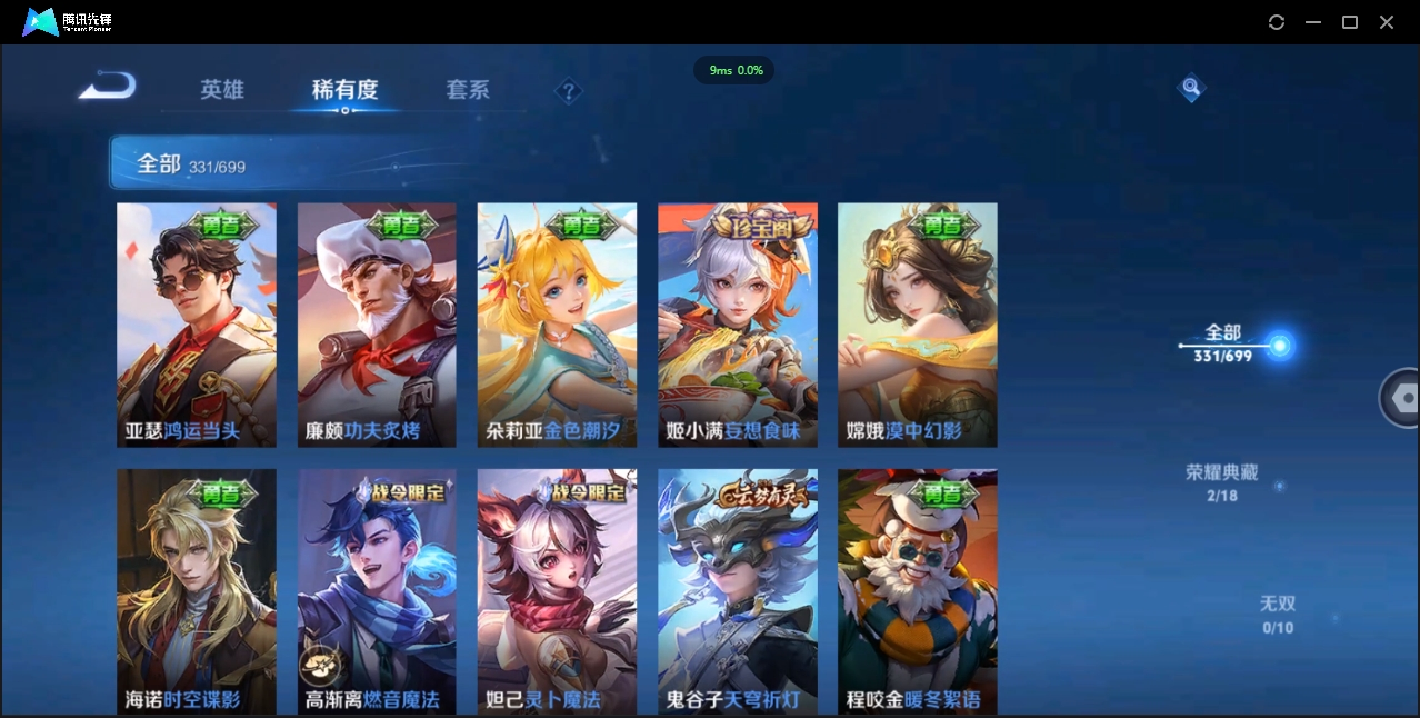 WZCMW3325180王者荣耀账号详情图14