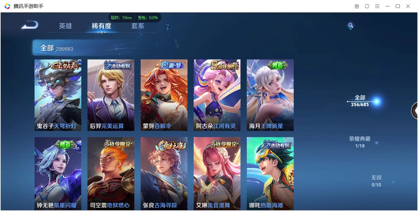 WZCMW3420126王者荣耀账号详情图38 WZCMW3420126王者荣耀账号详情图38