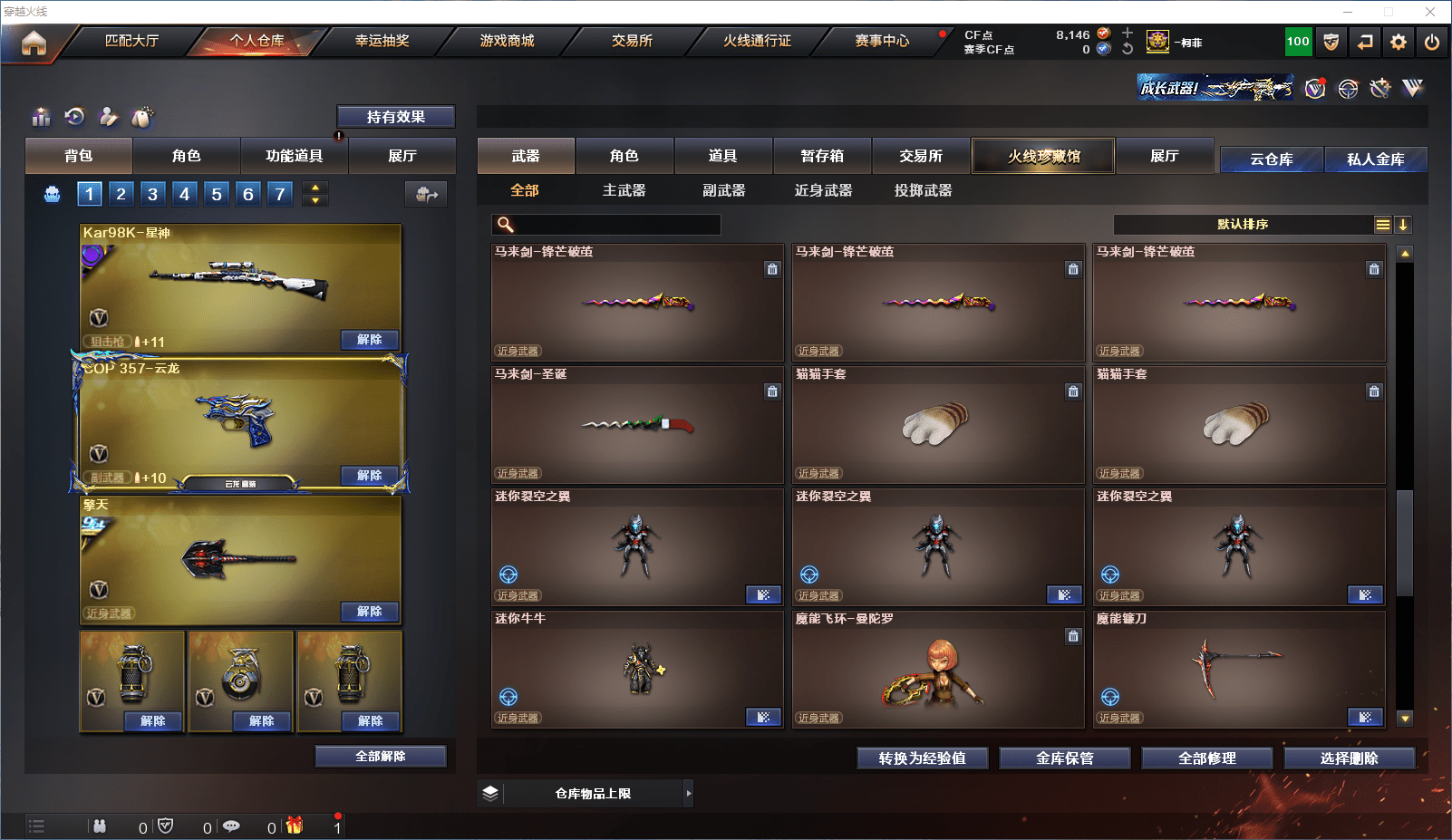 CFCMW371549穿越火线账号详情图17 CFCMW371549穿越火线账号详情图17