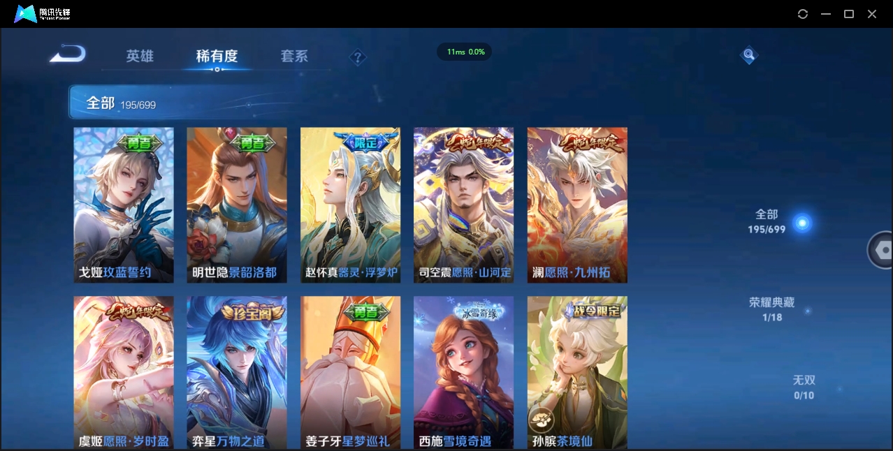 WZQM3374912王者荣耀账号详情图7