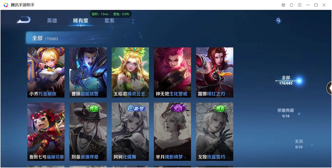 WZCMW3325214王者荣耀账号详情图26